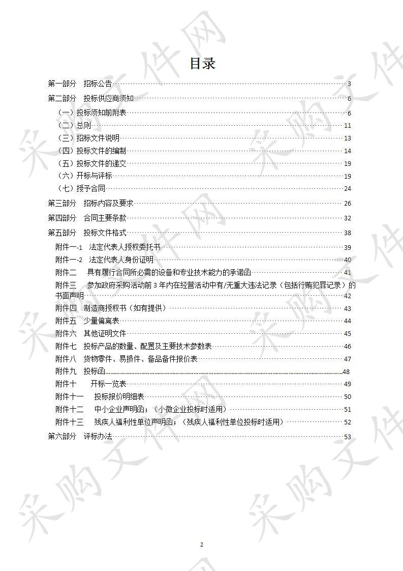 瑞安市2020年度路灯维修物资采购