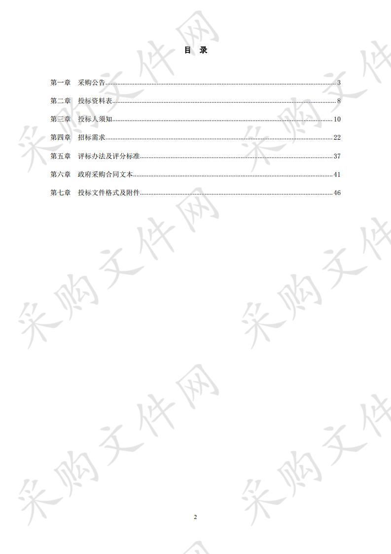 2020年度城市精细化管理服务外包项目（标段三）