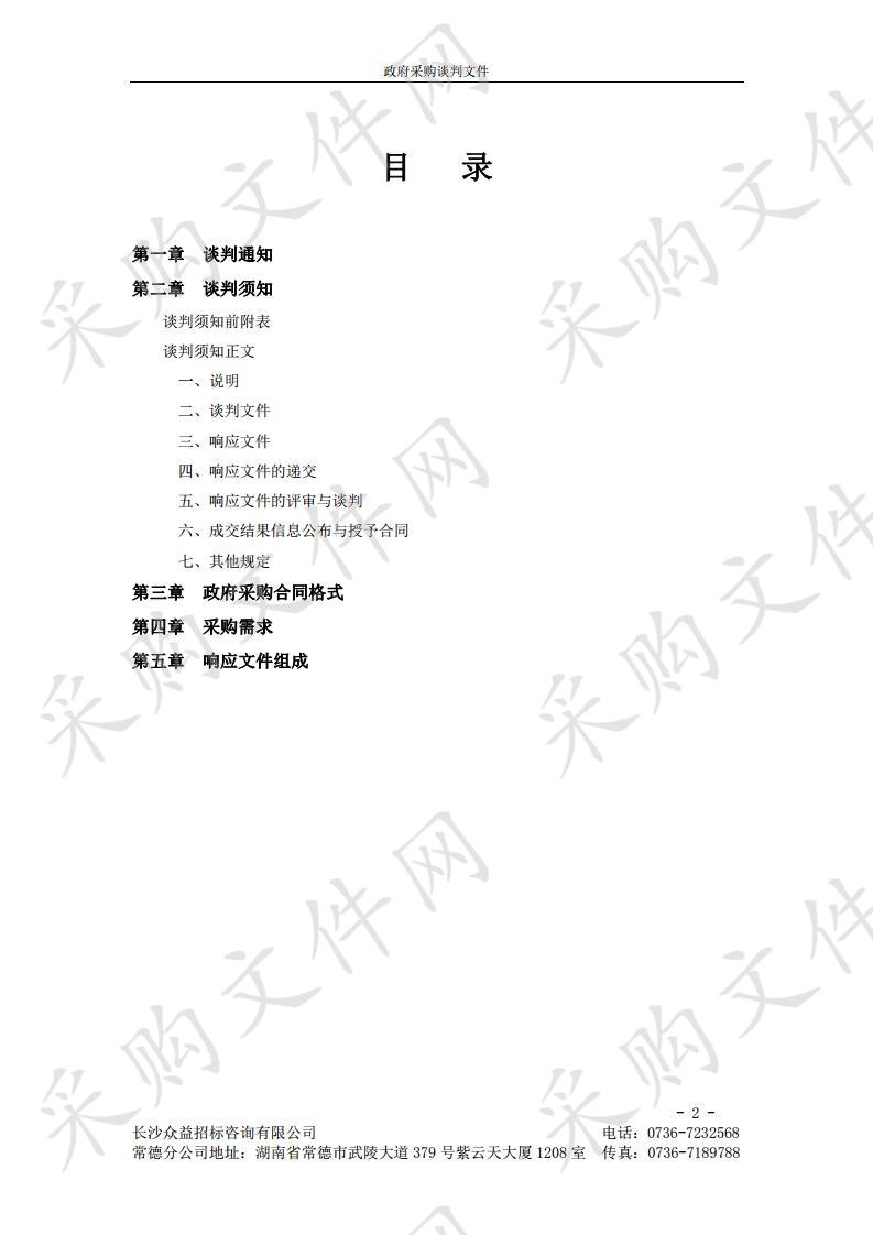 津市市国土资源局土地储备中心储备地块整理围墙建设采购