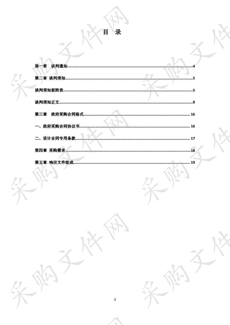 安乡县2018-2019学年度校园安保人员培训费和管理费采购项目