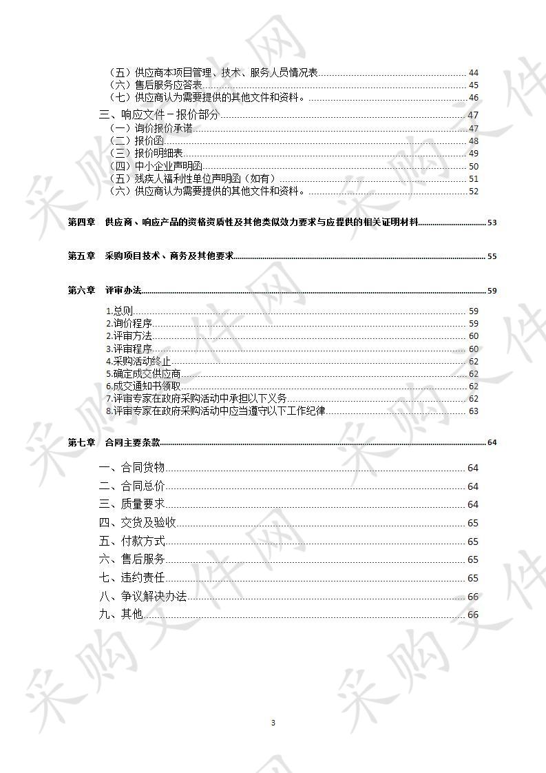 四川省达州市达州职业技术学院畜牧兽医实训室台桌相关设备采购及相关服务