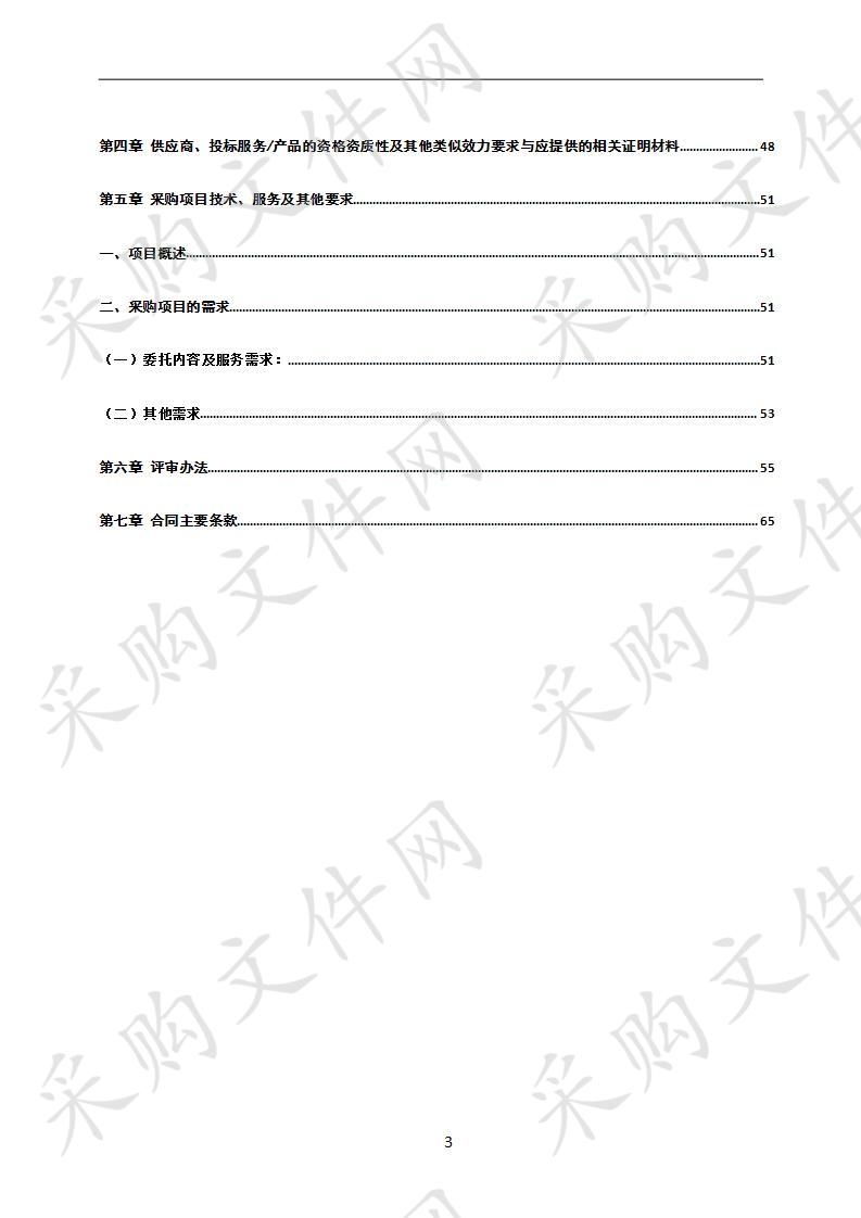 四川省达州市审计局鹿鼎寨公园建设项目竣工结算审计