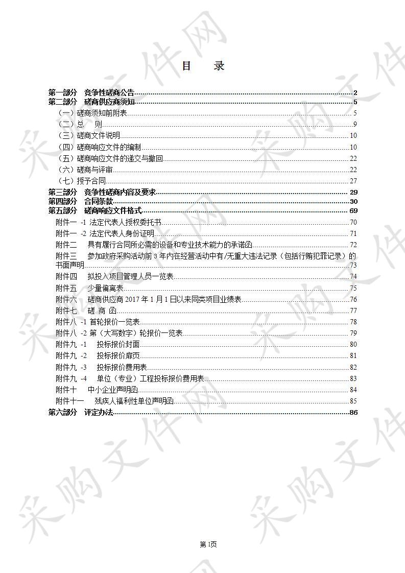 飞云新区经十四路市政配套工程（孙敖路至纬十六路段）