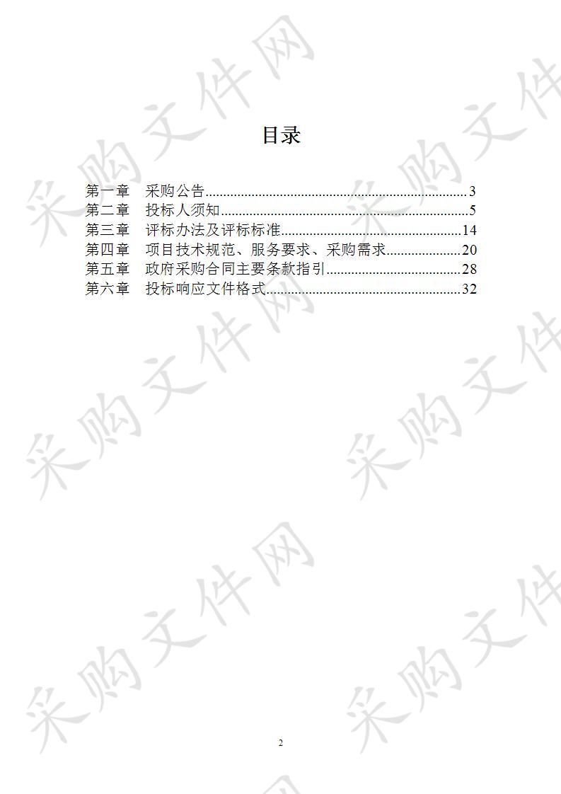 杭州市临安区机关事务服务中心办公用房小型修缮项目施工单位年度入围项目