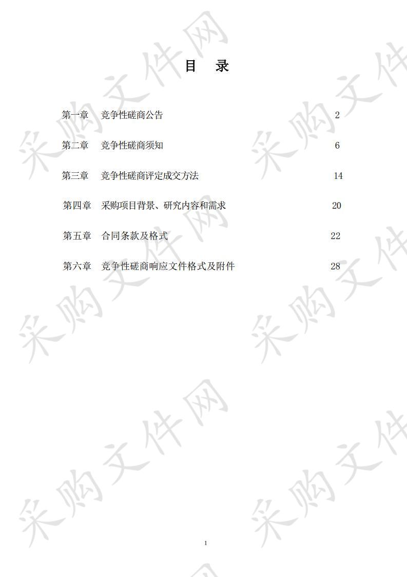 江苏省交通运输信用体系建设标准化研究