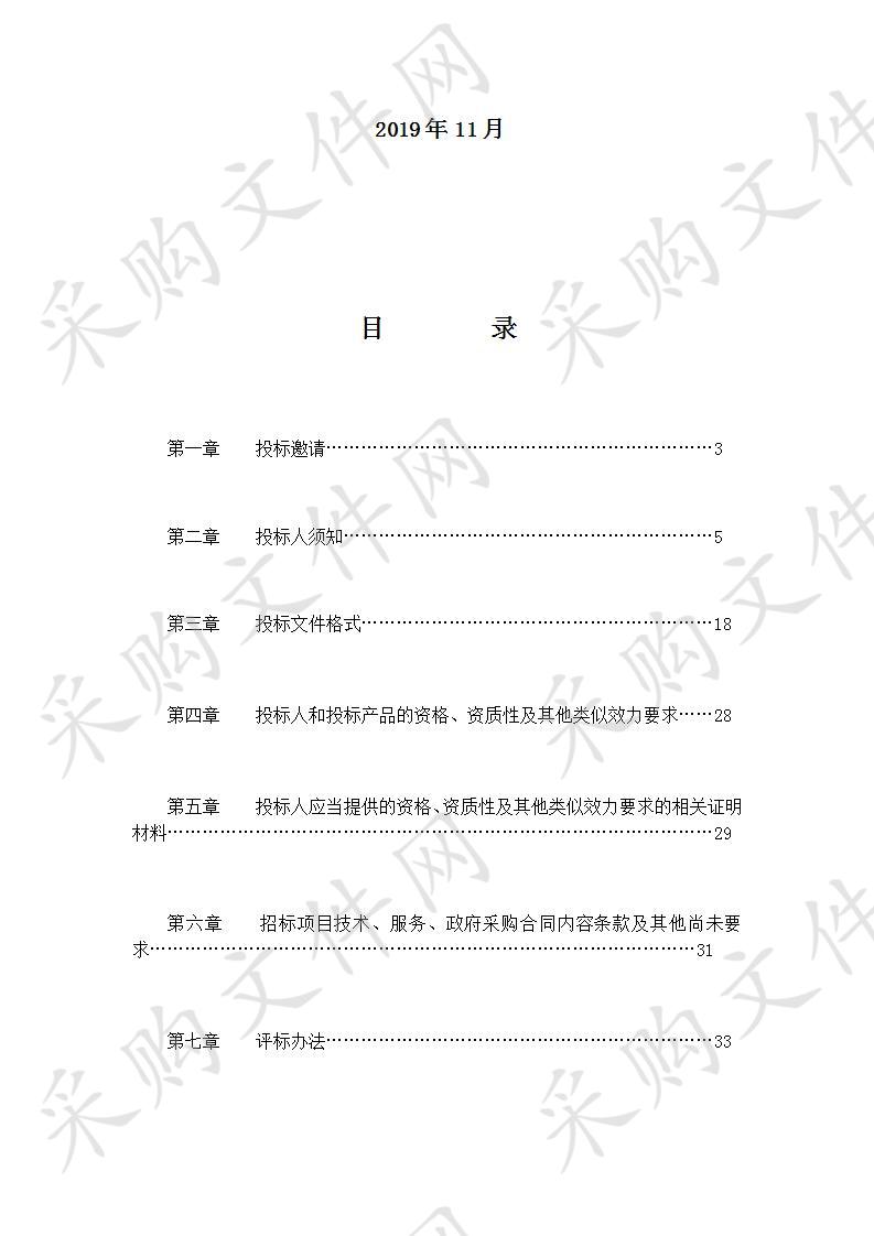 内江市第一社会福利院办公家具