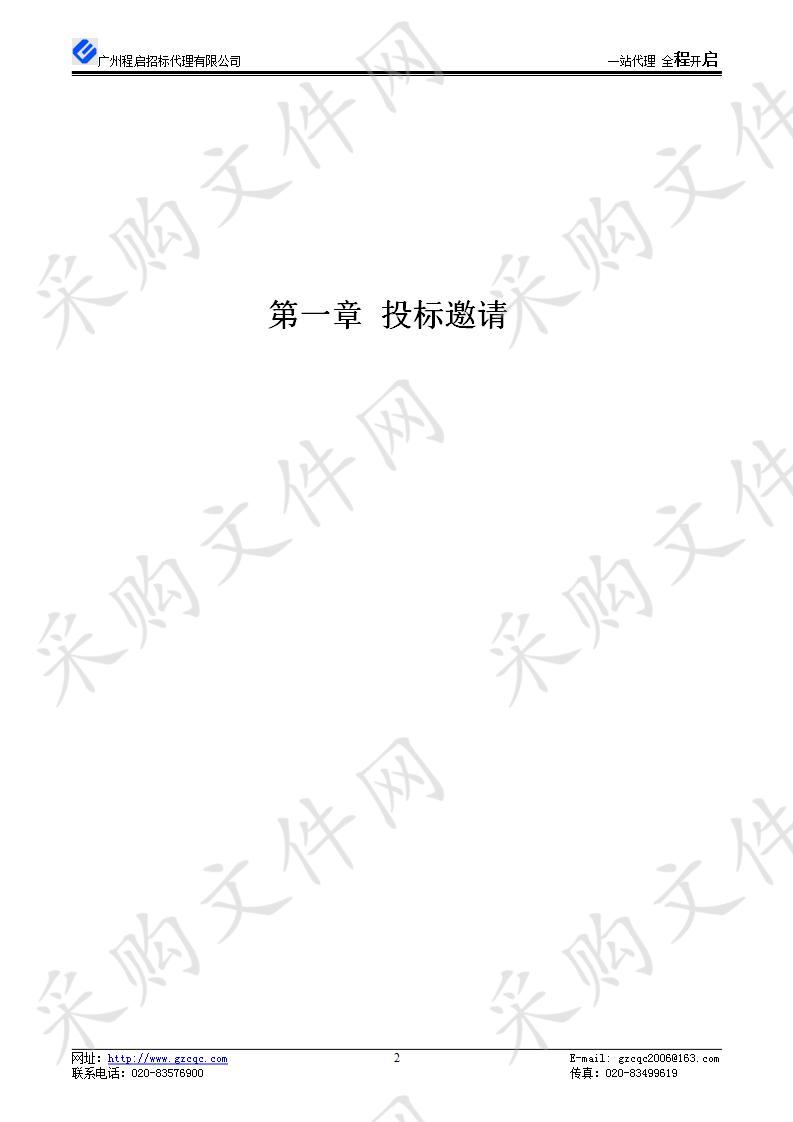 2019年城建档案临时性工作经费——白云库区适应性智能化改造升级前期规划