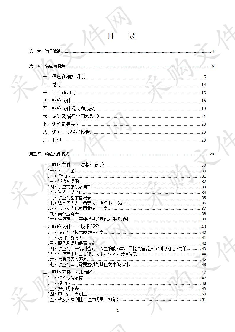 四川省达州市中医药管理局新购买公务用车