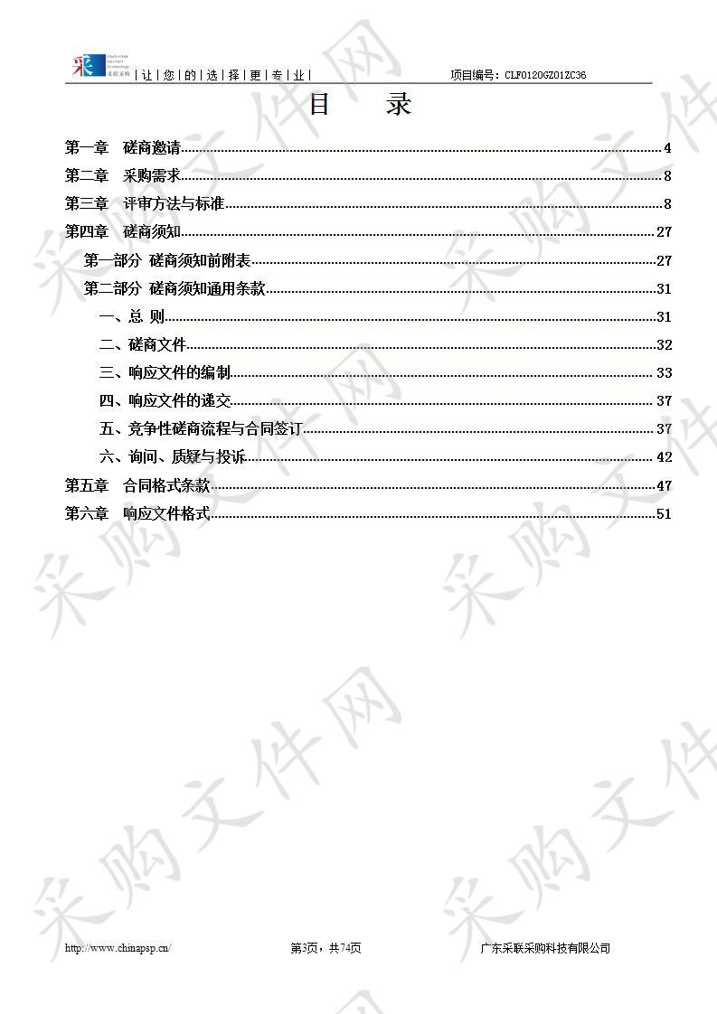 广东省第三次全国国土调查统一时点更新数据库成果省级检查项目