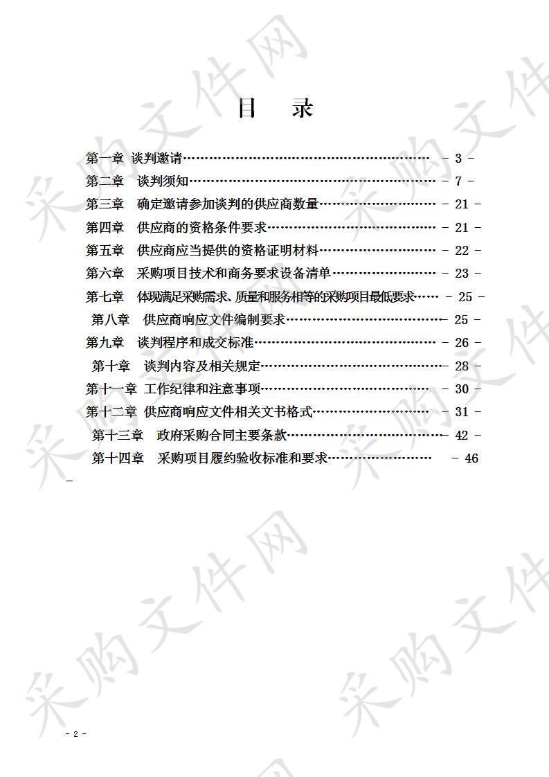 宜宾市公路局X023宜威路大溪口大桥和南广大桥及S308合珙路腰滩子桥三座桥梁荷载试验项目