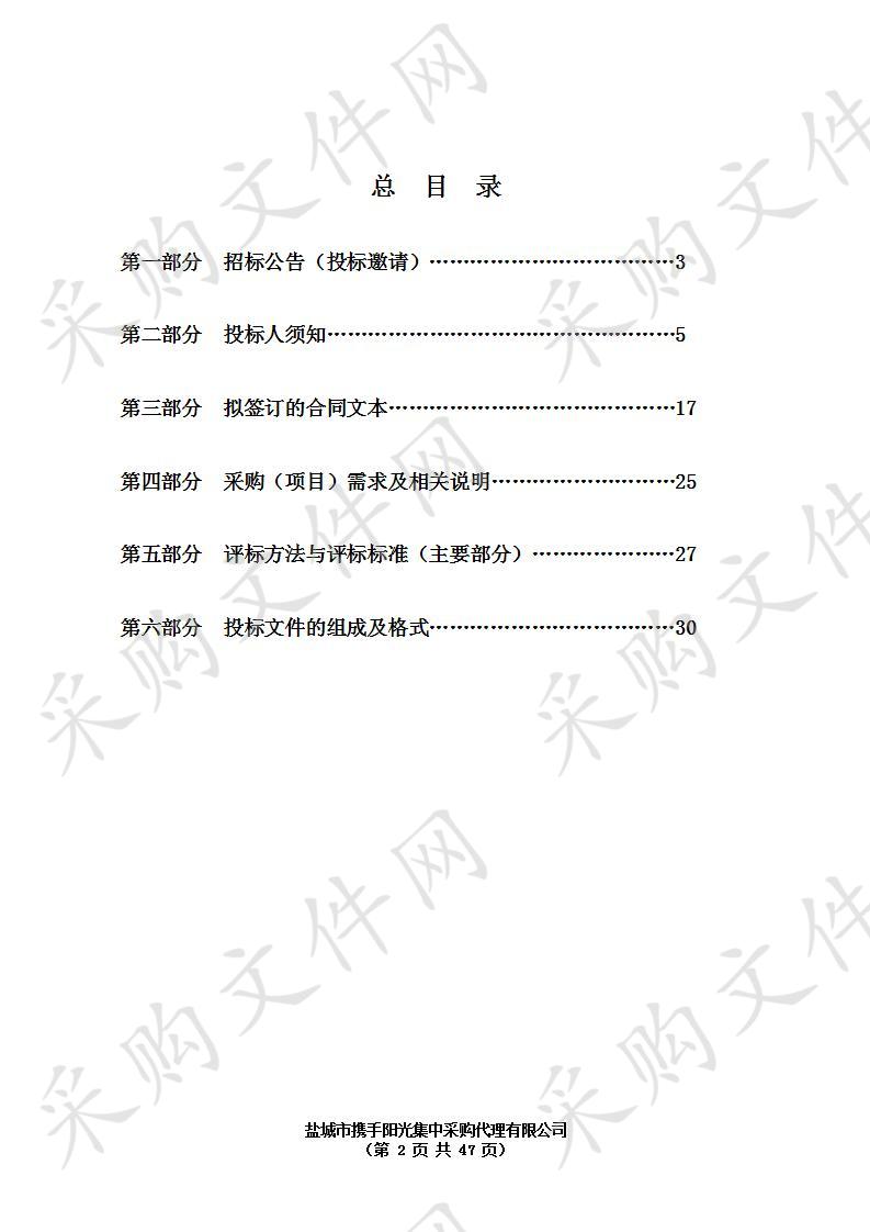 盐城市公安局经济技术开发区分局技术侦查设备采购－数据交换及网络安全系统设备采购