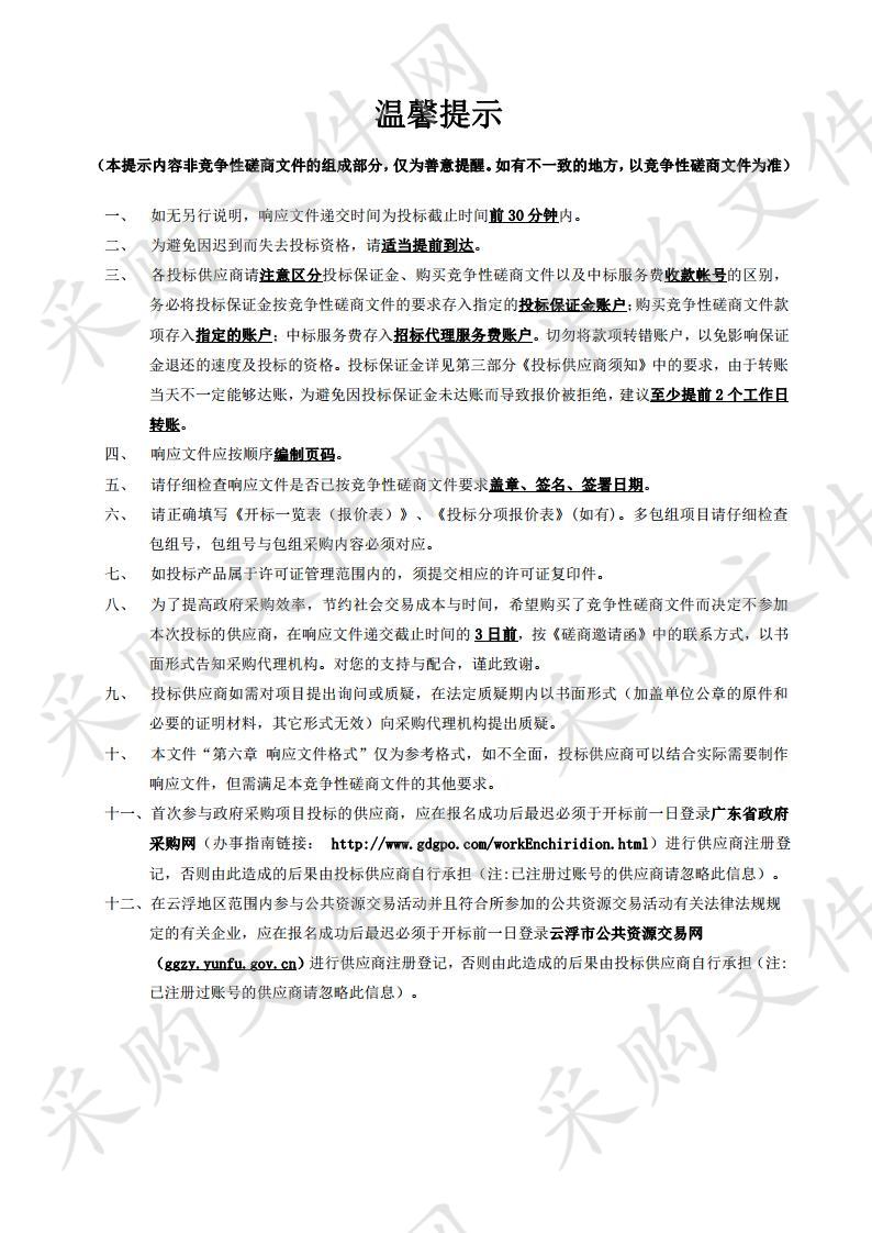 罗定市G324线K110+275.3～K112+558段中间绿化带拆除修复工程