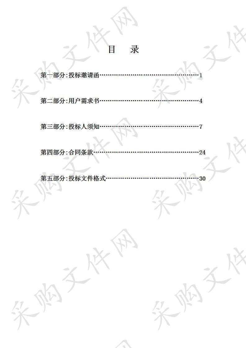 陆河至惠来高速公路工程可行性研究报告（含建设方案）编制项目