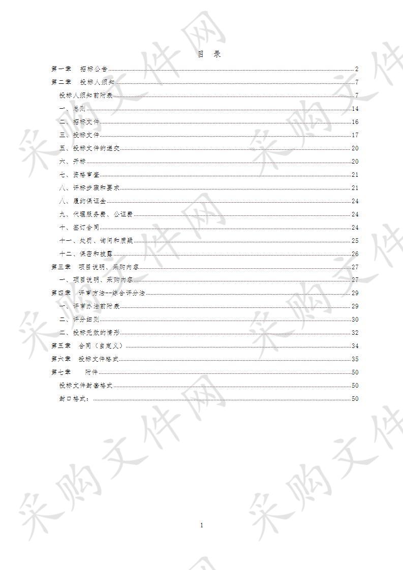 庆云县2019年粮食绿色高质高效创建项目