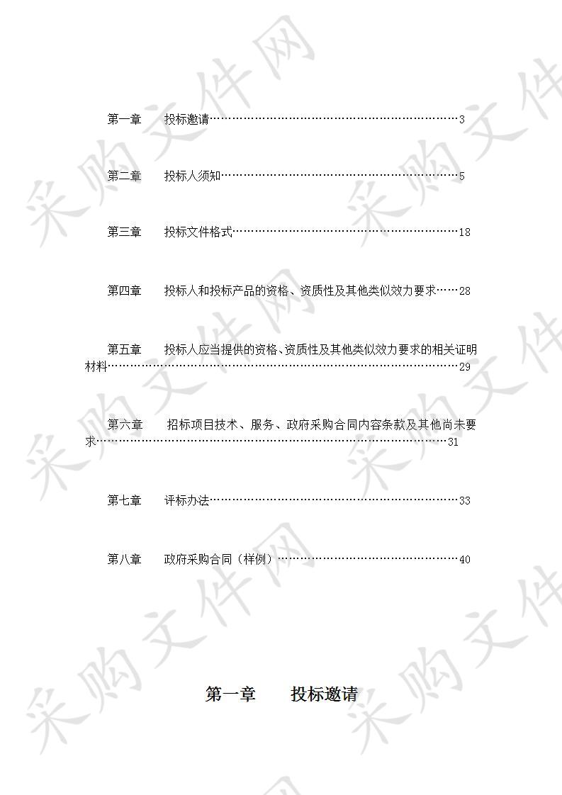 内江师范学院2019年地方债空调采购项目