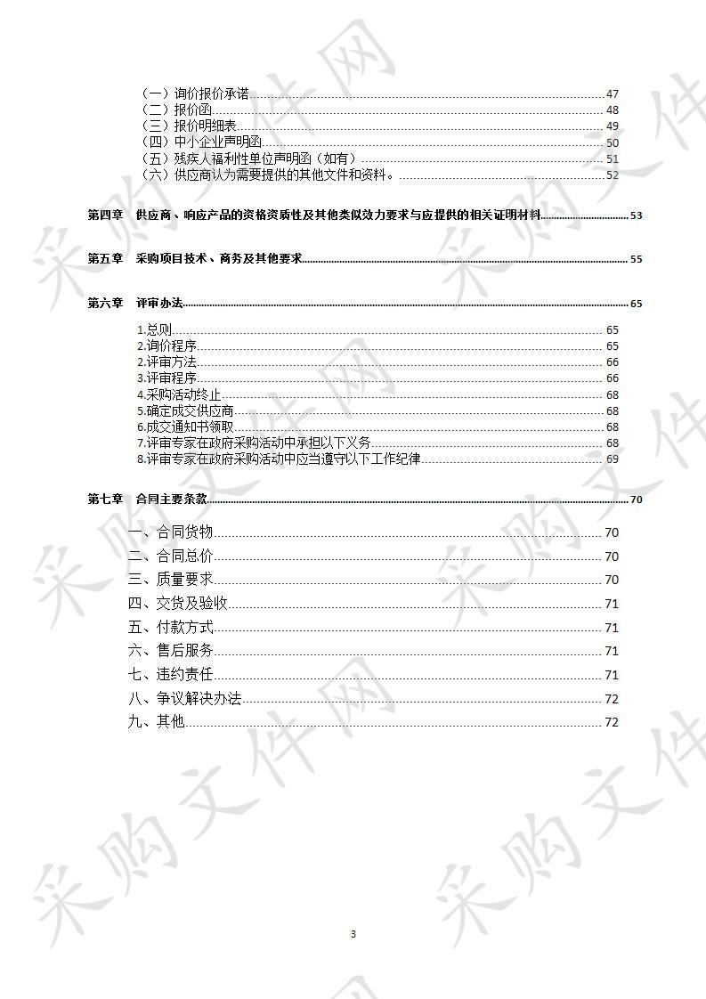 四川省达州市高级技工学校教学软件及相关服务