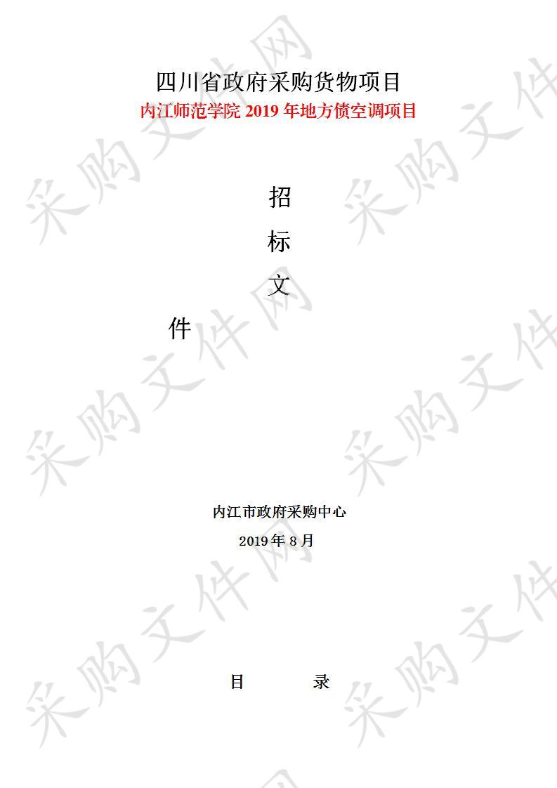 内江师范学院2019年地方债新校区学生公寓床