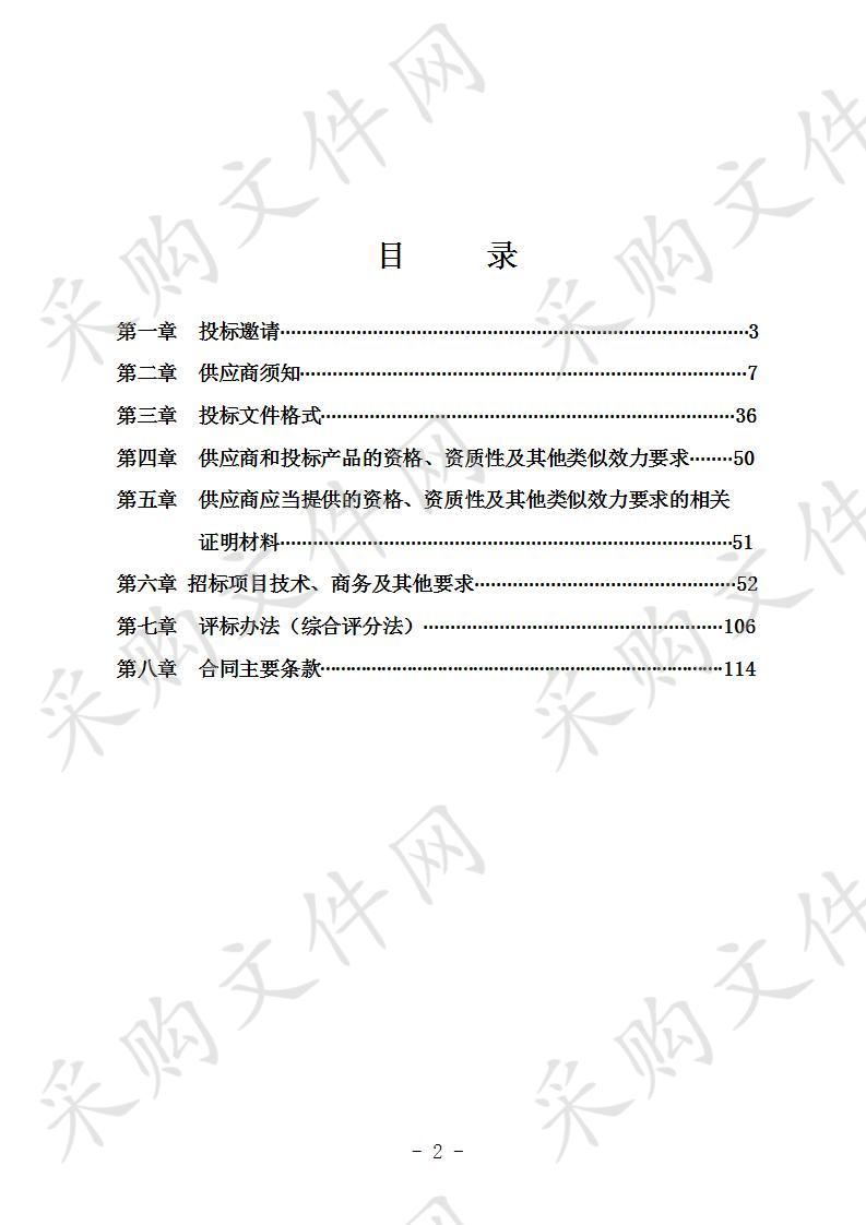 宜宾市教育和体育局宜宾市市属学校高考标准化考场升级改造建设项目