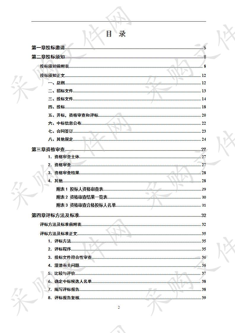 娄底市财政局三级等保2.0方案项目平台建设（第二次）