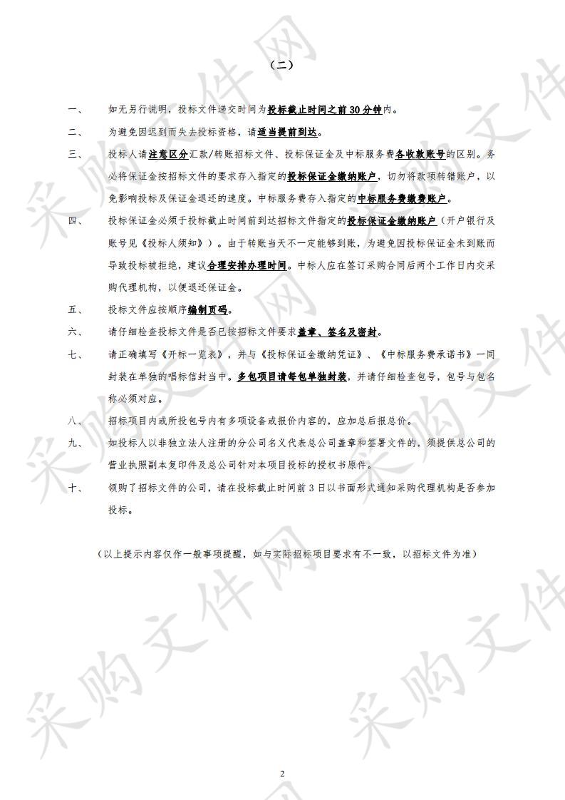 广东省旅游商务职业技术学校采购物理实验室、化学实验室教学设备项目