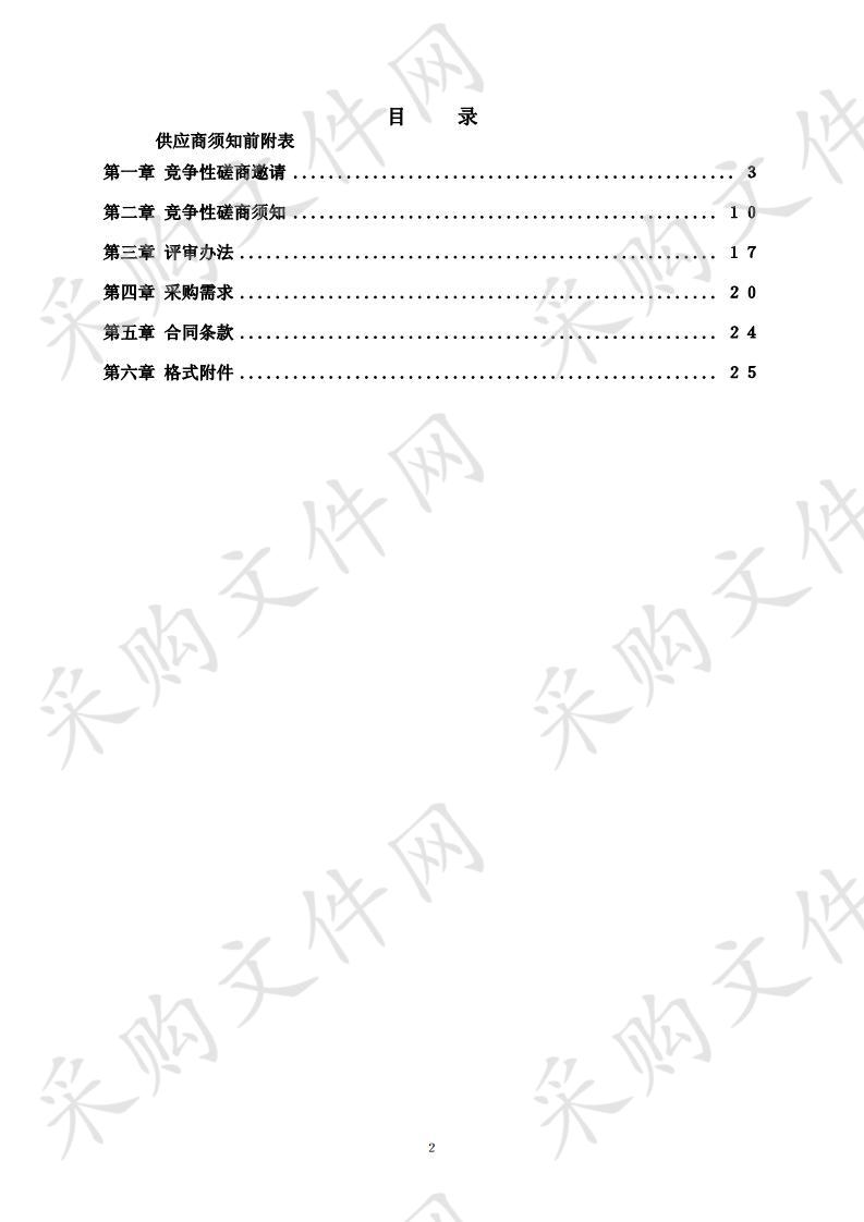 栖霞区庐山路下穿尧兴铁路（小岗下道口平改立）工程地质勘察