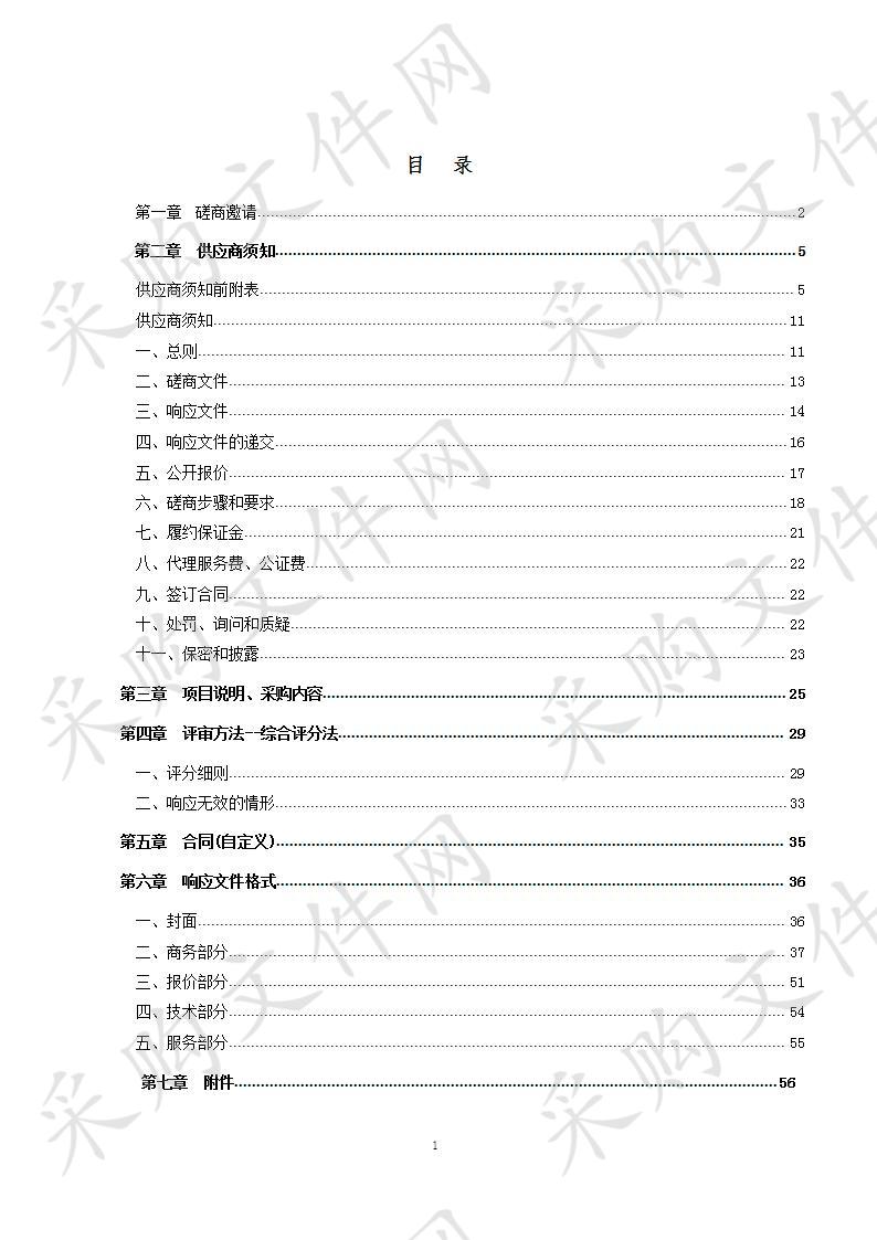 德州市自然资源局德州市建设用地审批管理系统升级改造项目