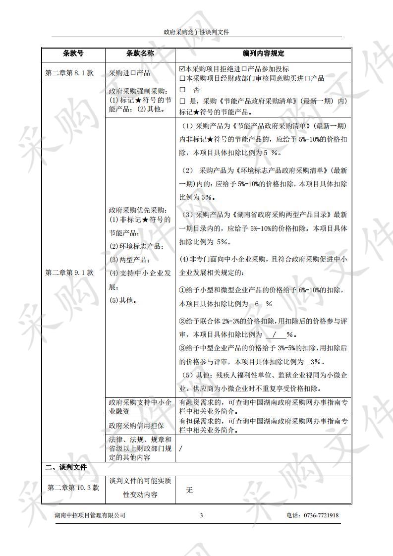 湖南师大附属德山学校基建配电工程