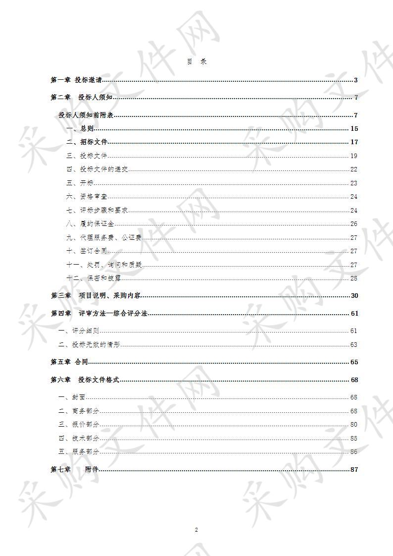 德城区青少年综合实践活动基地配套设施项目B包