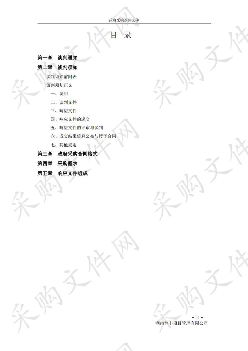 常德职业技术学院医学系生化实训室改造工程