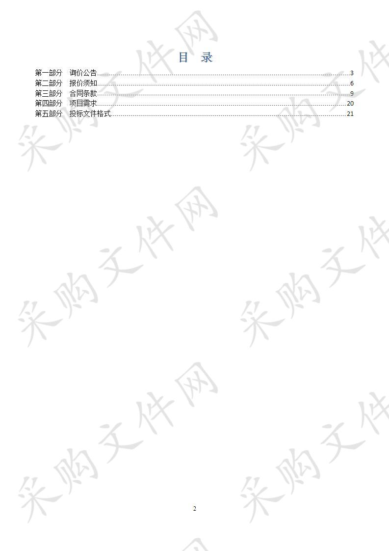 洪泽区2018年及2019年度村级公益事业建设一事一议财政奖补项目监理