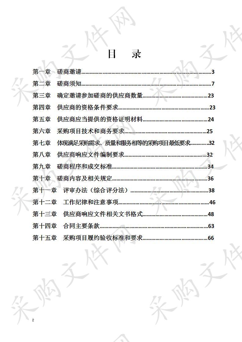 宜宾市社会福利院物业服务采购项目