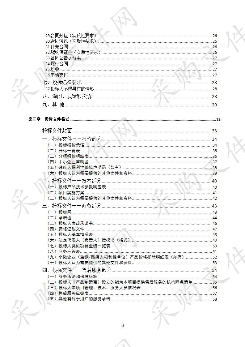 四川省达州市四川省达州经济贸易学校汽车实训室教学用车采购项目