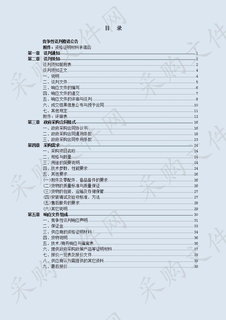 石门县财政局分布式存储超融合系统采购