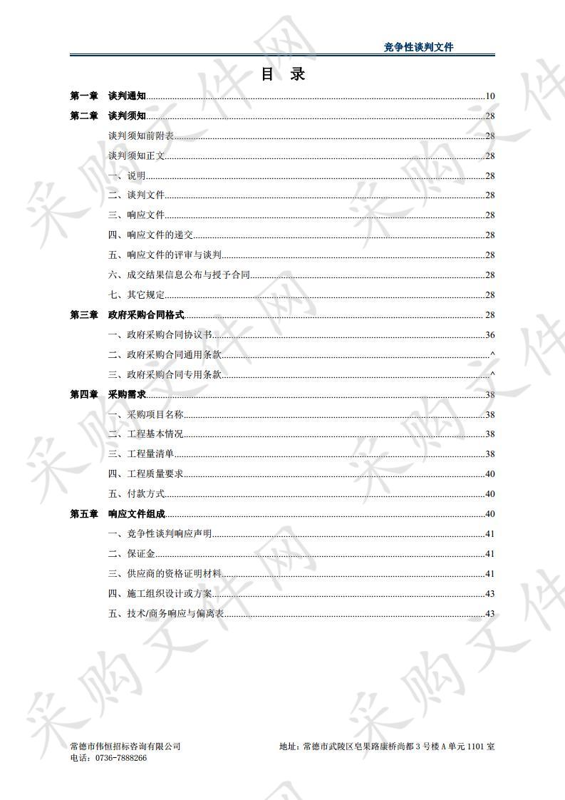 桃源县县级文物保护单位标志牌工程