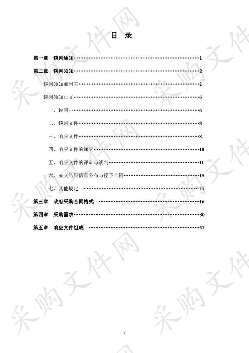 太浮山风景名胜区环境艺术标志牌工程