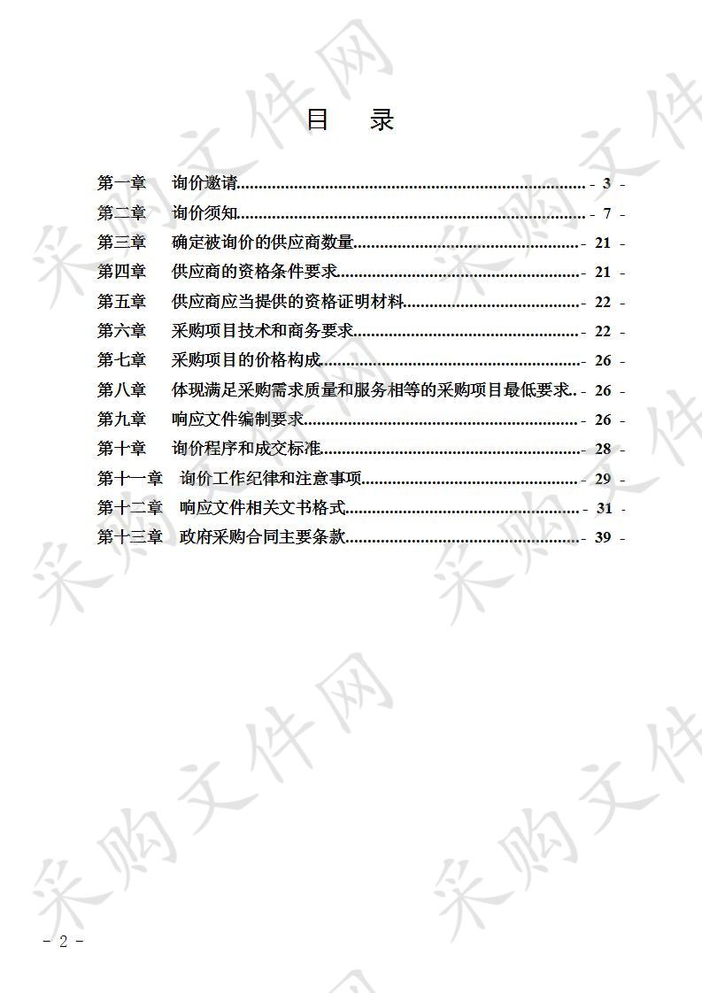 中共宜宾市委保密机要局特种专业技术用车采购