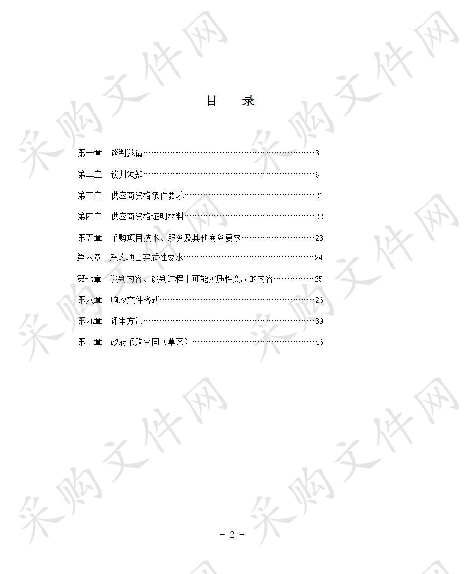 四川省南充市生态环境局排污许可证核发质量技术审核服务政府采购