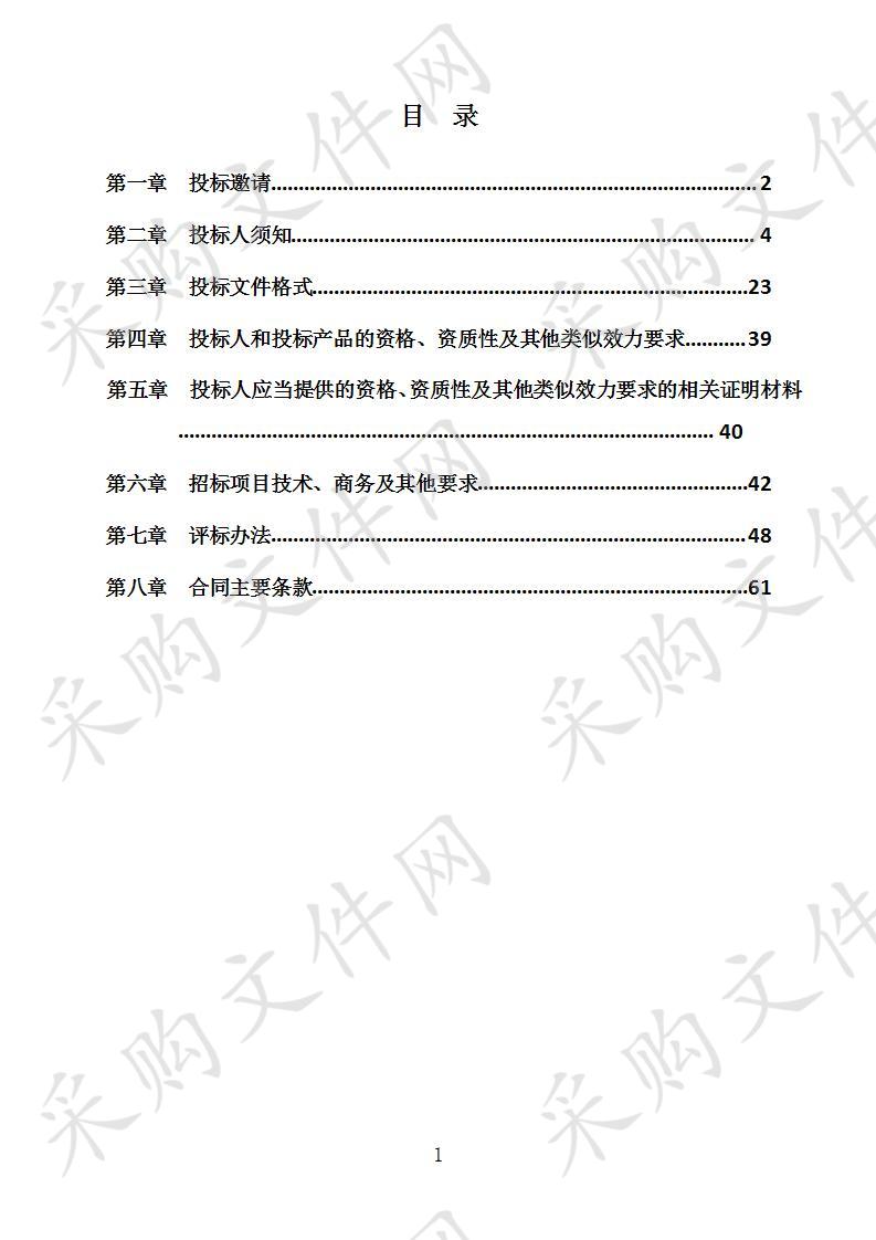 四川省甘孜藏族自治州州本级甘孜州公路管理局公路养护机械设备车辆政府采购项目