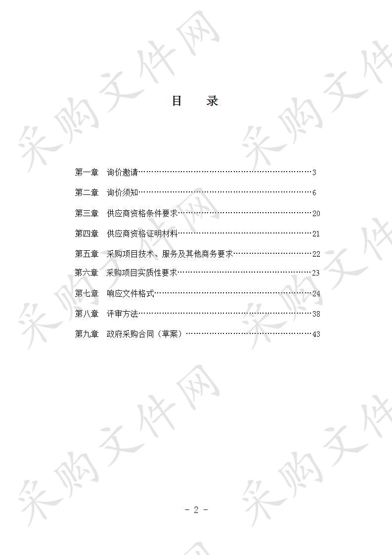 南充市退役军人事务局电脑、打印机等办公设备（第二次）政府采购