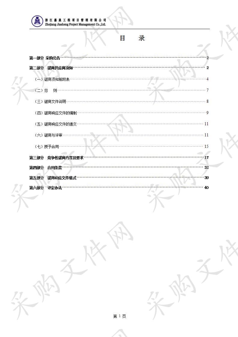 瑞安市陶山镇河岩线改造提升工程(重2)