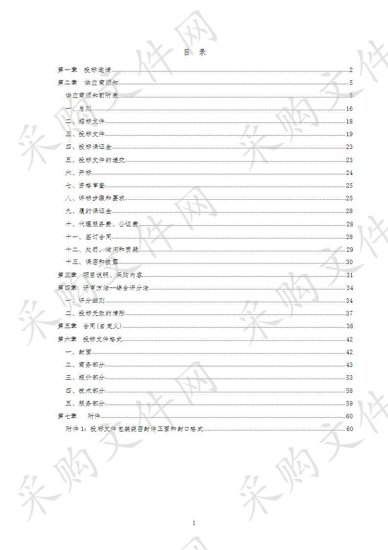 夏津县开发区小组2019年气代煤改造采暖设备采购项目