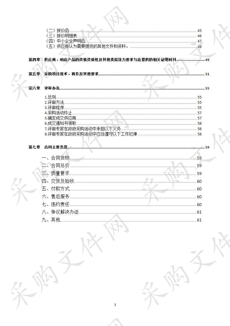 四川省达州市达川区人民法院2台执法执勤公务用车