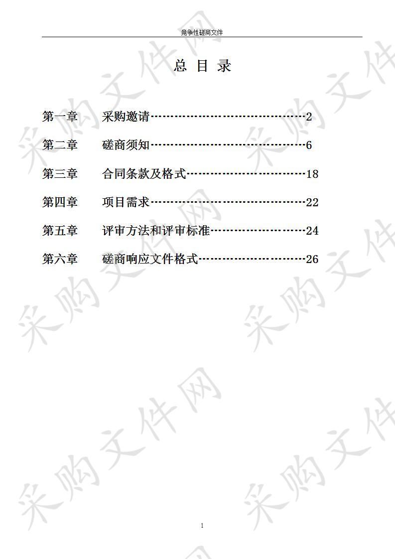 盐城市公安局经济技术开发区分局泛感知前端及系统建设等项目监理服务