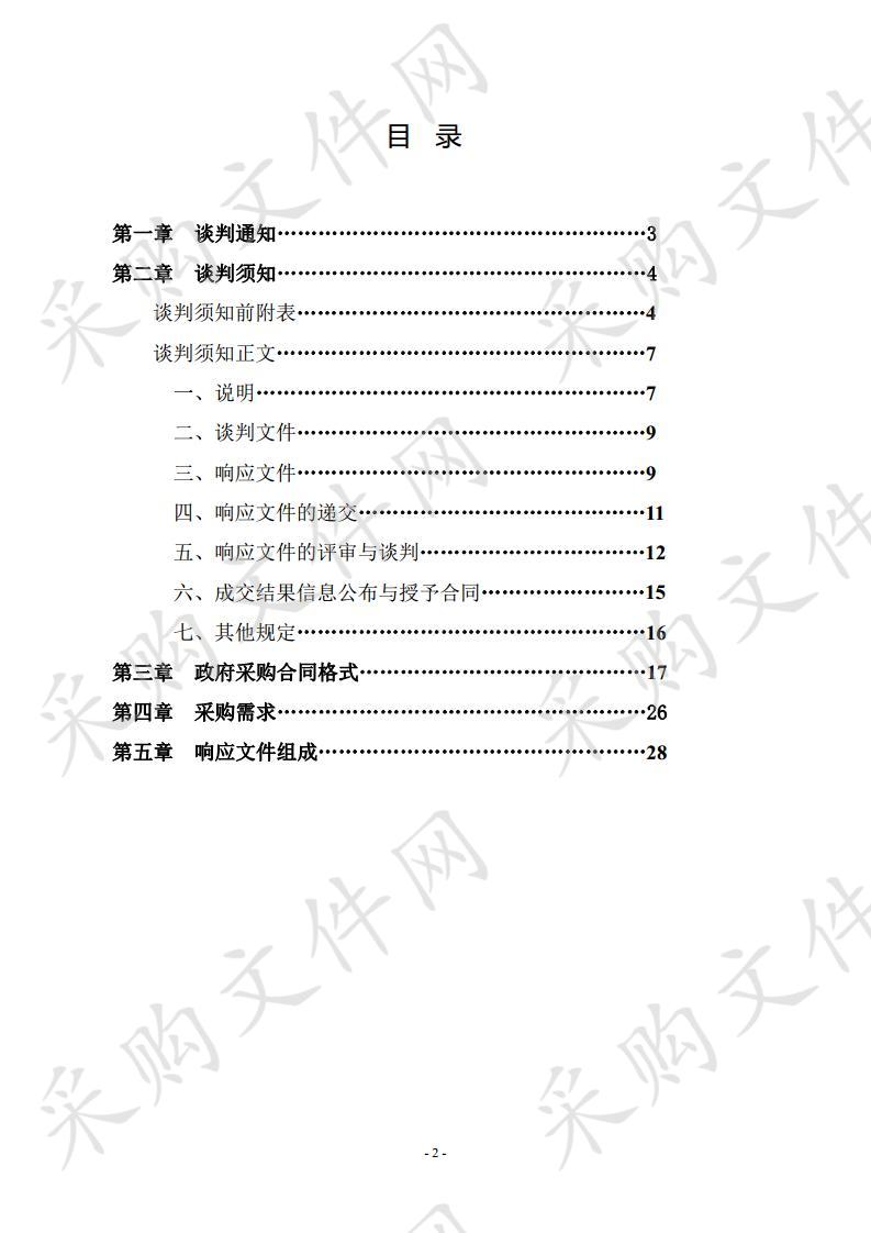 张津公路路灯更换光源灯具采购