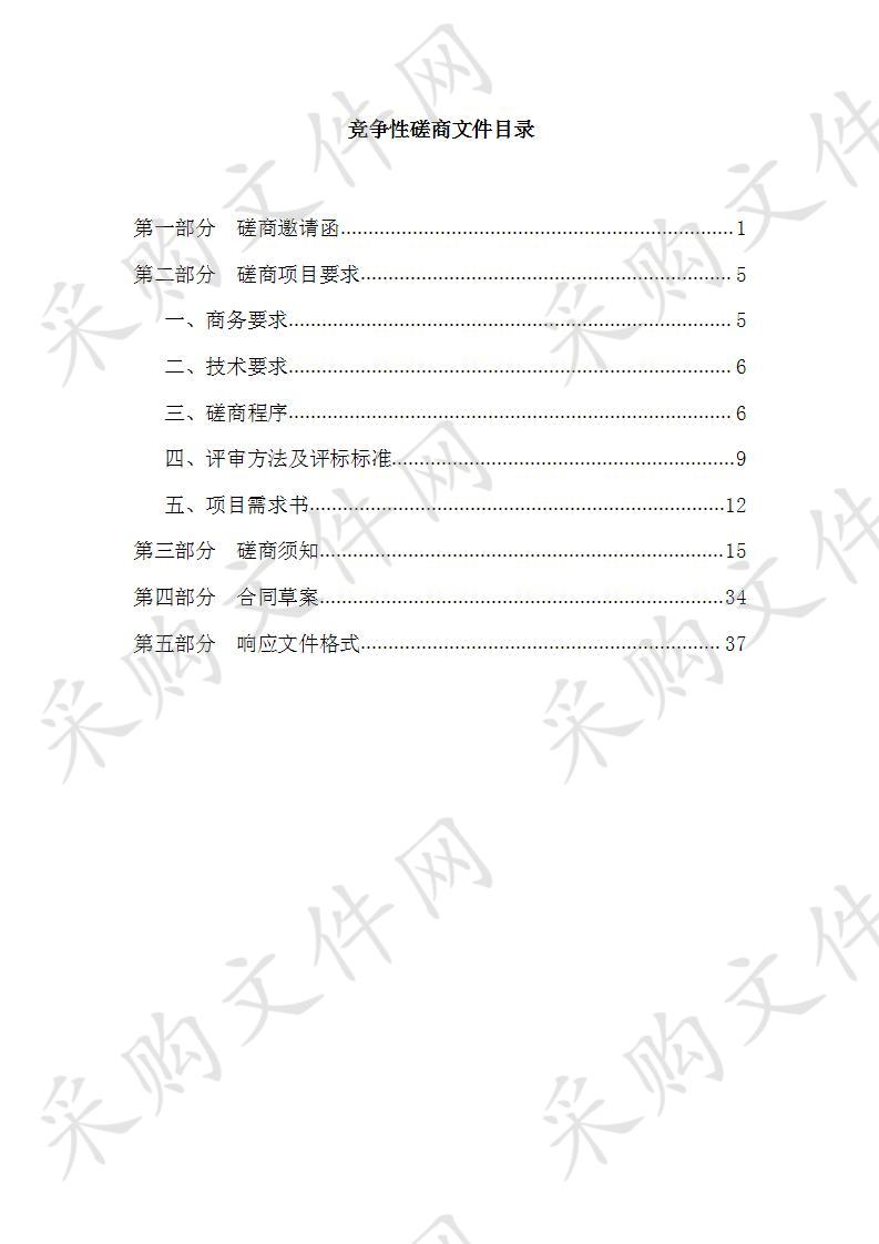       天津市红桥区人民法院新能源汽车租赁项目  