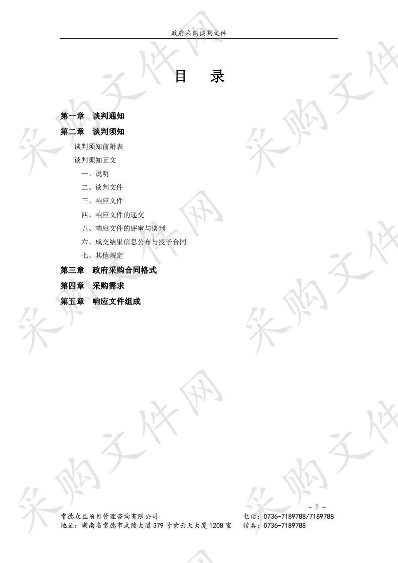 石门县思源实验学校数字书法教室建设项目采购