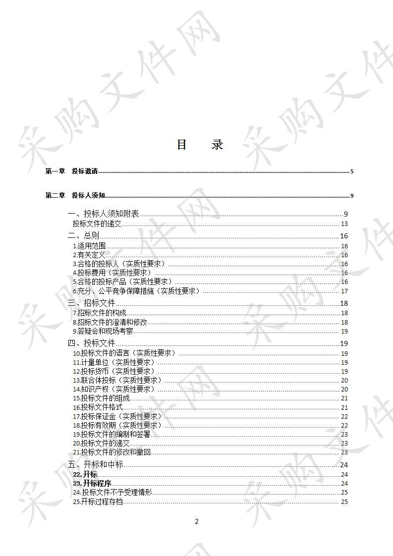 四川省达州市卫生健康委员会达州中医药职业技术学院（筹）中医药设施设备采购项目二包