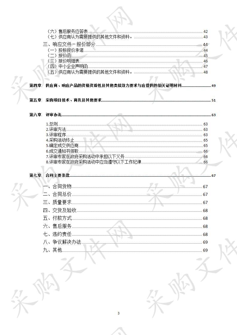 四川省达州市文学艺术界联合会达州文艺之家办公设备、办公家具采购