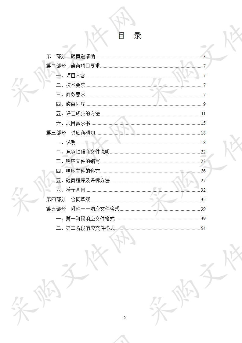 天津海运职业学院教职工体检项目