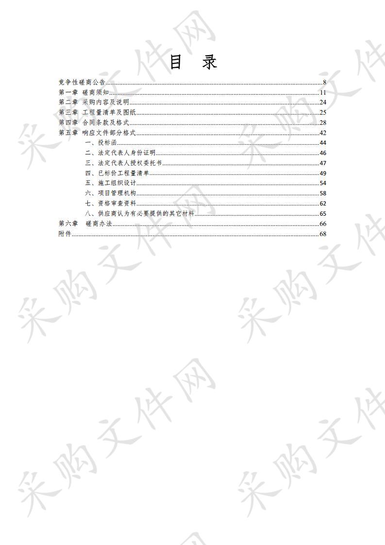 青年路小学早期人防干道回填治理施工、监理项目   